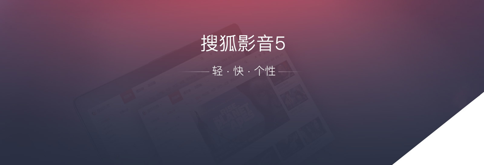 【搜狐影音|搜狐视频移动客户端|搜狐视频手机